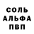 АМФЕТАМИН 98% Anubis _