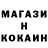 КОКАИН Fish Scale Few
