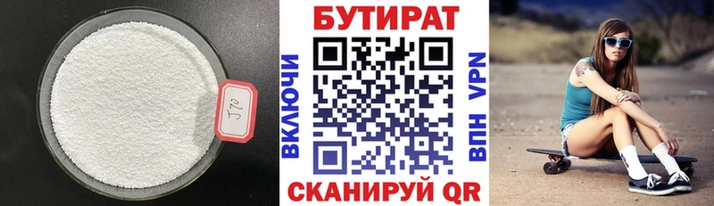 купить закладку  Унеча  ОМГ ОМГ как войти  БУТИРАТ бутандиол 
