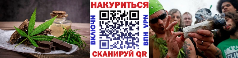 Еда ТГК конопля  Унеча 