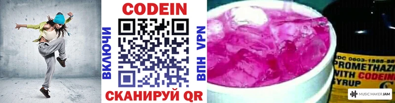 Кодеин Purple Drank  сколько стоит  Унеча 