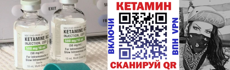 КЕТАМИН VHQ  Унеча 