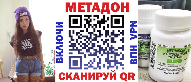 МЕТАДОН мёд  хочу наркоту  Унеча 