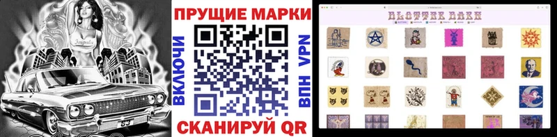 Марки 25I-NBOMe 1,8мг Унеча